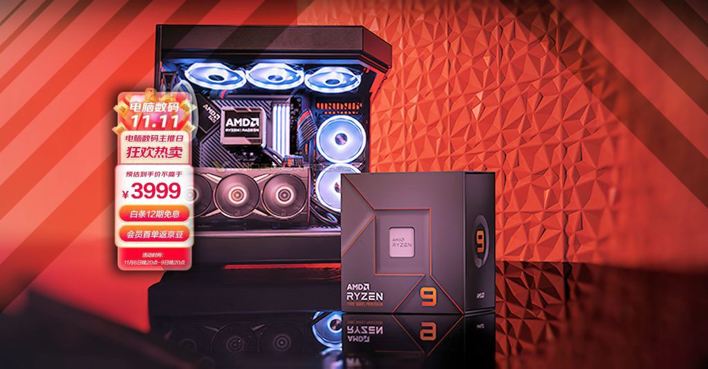 AMD Ryzen 7000 Series obtém preço 27% menor na China por tempo limitado